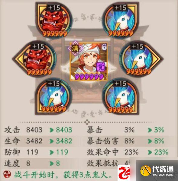 阴阳师超鬼王的御魂阵容怎么搭配：超鬼王御魂阵容搭配的注意点