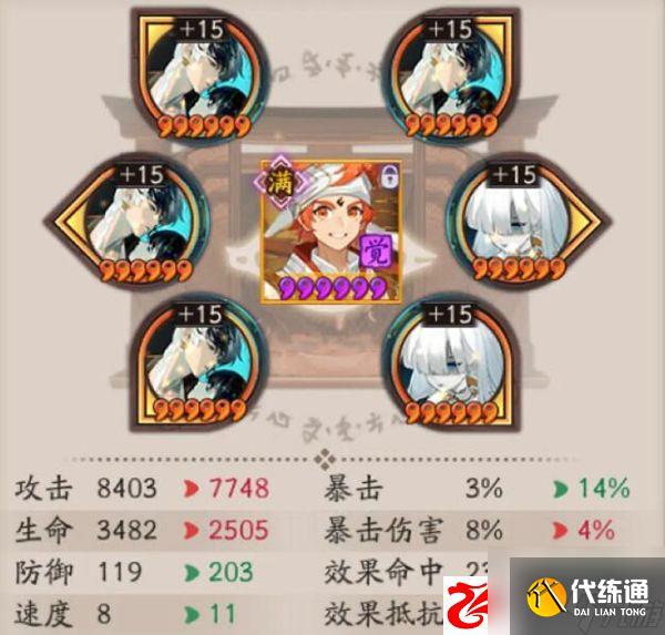 阴阳师超鬼王的御魂阵容怎么搭配：超鬼王御魂阵容搭配的注意点