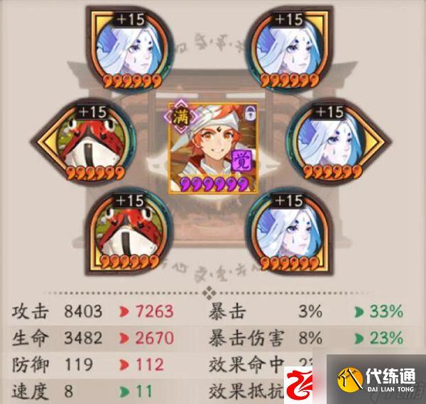 阴阳师超鬼王的御魂阵容怎么搭配：超鬼王御魂阵容搭配的注意点