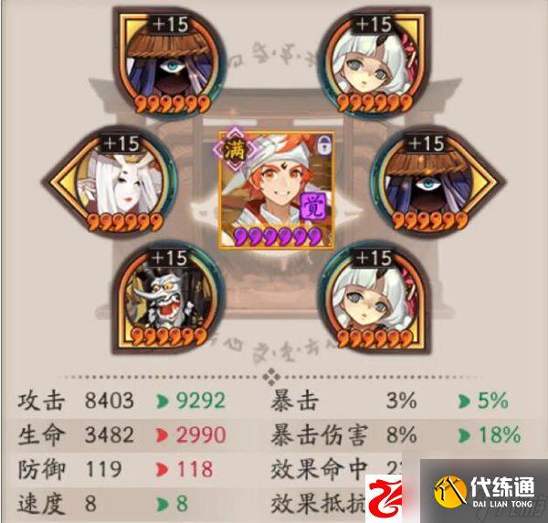 阴阳师超鬼王的御魂阵容怎么搭配：超鬼王御魂阵容搭配的注意点