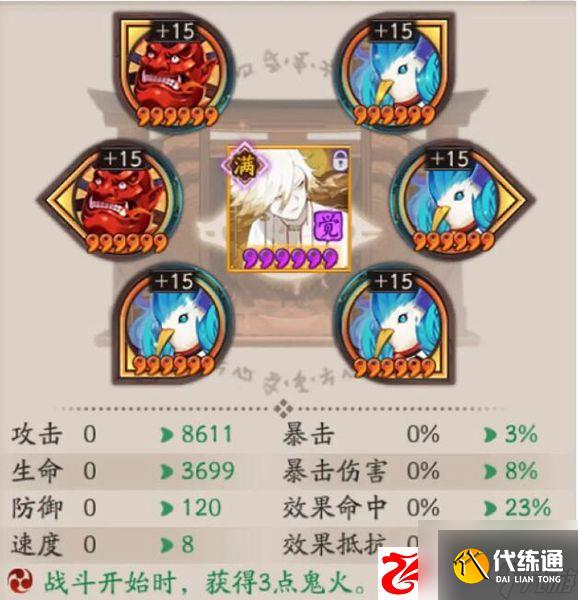 阴阳师超鬼王的御魂阵容怎么搭配：超鬼王御魂阵容搭配的注意点