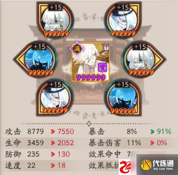 阴阳师超鬼王的御魂阵容怎么搭配：超鬼王御魂阵容搭配的注意点