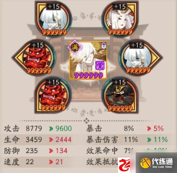 阴阳师超鬼王的御魂阵容怎么搭配：超鬼王御魂阵容搭配的注意点