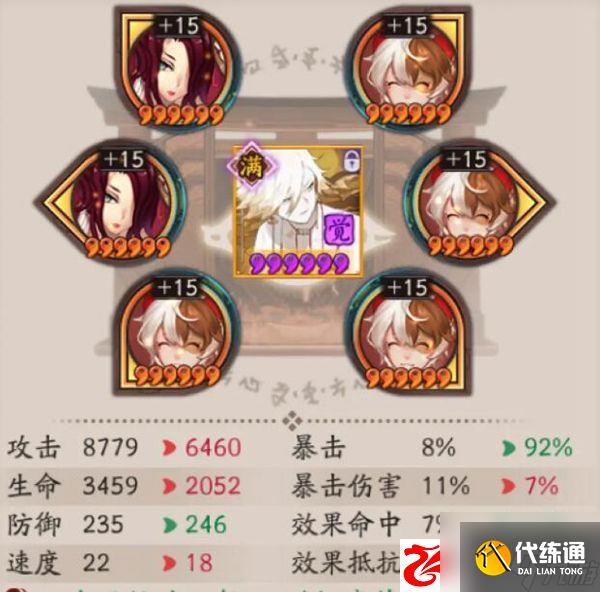 阴阳师超鬼王的御魂阵容怎么搭配：超鬼王御魂阵容搭配的注意点