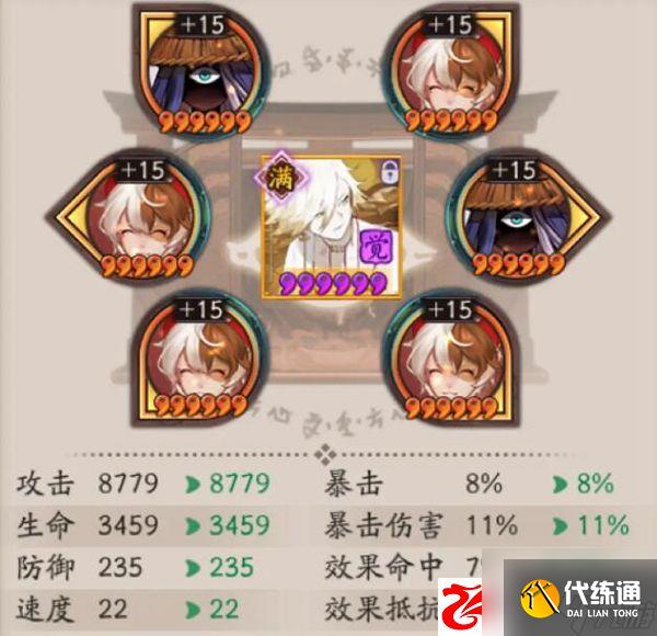 阴阳师超鬼王的御魂阵容怎么搭配：超鬼王御魂阵容搭配的注意点