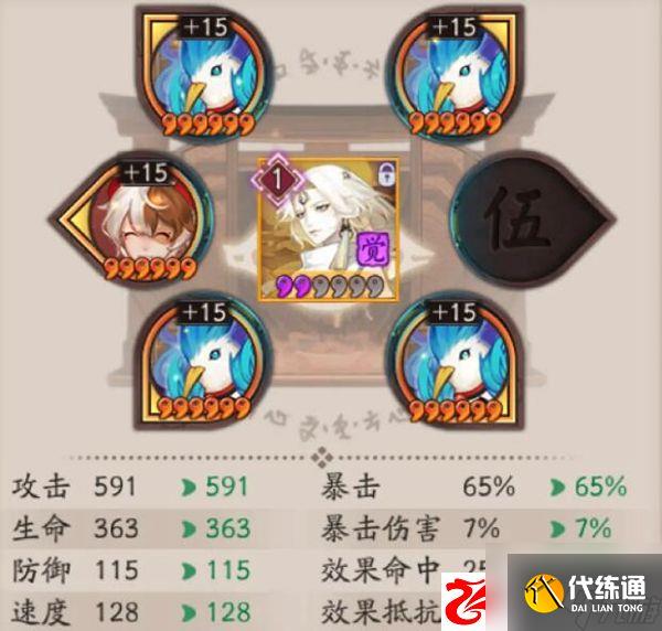 阴阳师超鬼王的御魂阵容怎么搭配：超鬼王御魂阵容搭配的注意点