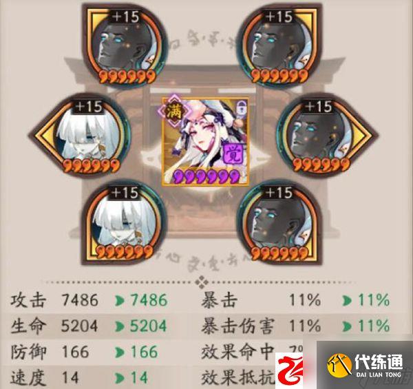 阴阳师超鬼王的御魂阵容怎么搭配：超鬼王御魂阵容搭配的注意点