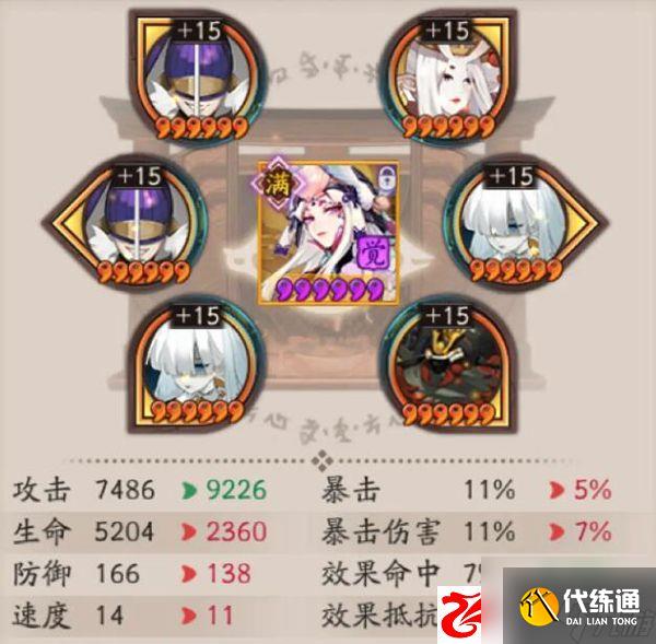 阴阳师超鬼王的御魂阵容怎么搭配：超鬼王御魂阵容搭配的注意点