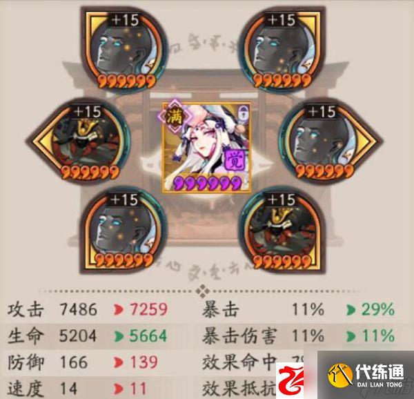 阴阳师超鬼王的御魂阵容怎么搭配：超鬼王御魂阵容搭配的注意点