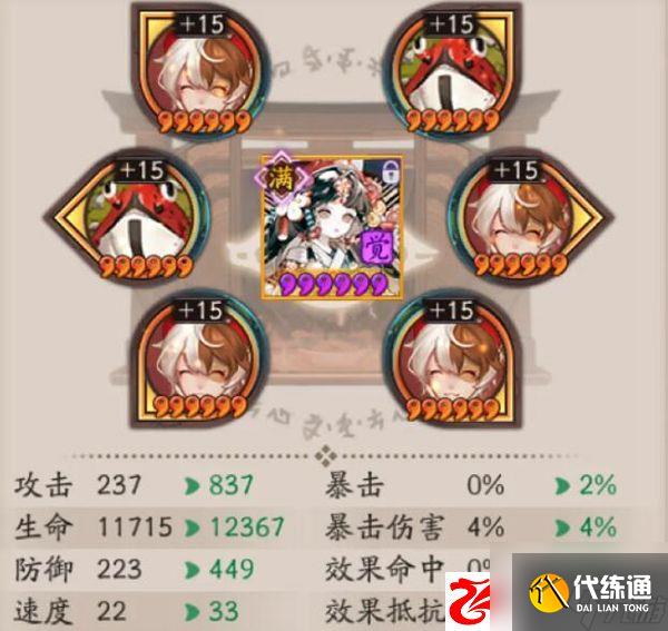 阴阳师超鬼王的御魂阵容怎么搭配：超鬼王御魂阵容搭配的注意点