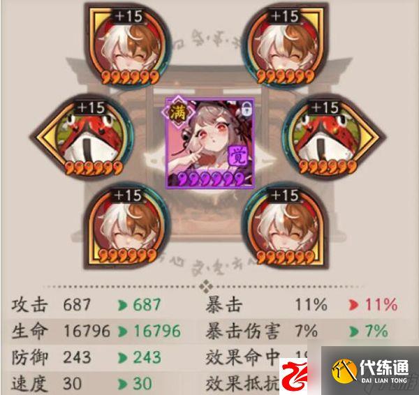 阴阳师超鬼王的御魂阵容怎么搭配：超鬼王御魂阵容搭配的注意点