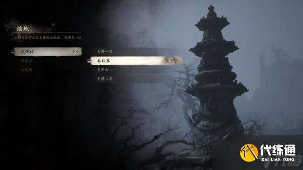 黑神话悟空第五章隐藏地图怎么解锁