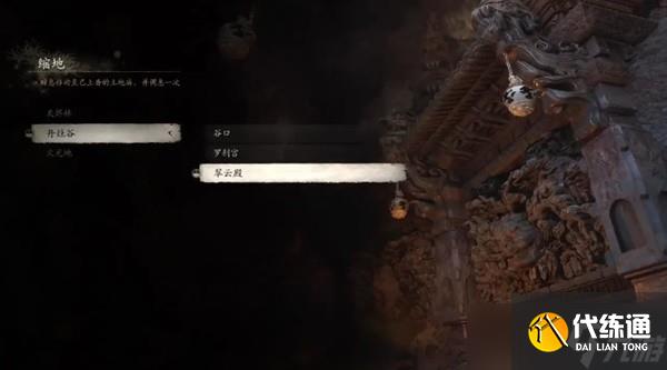 黑神话悟空第五章隐藏地图怎么解锁