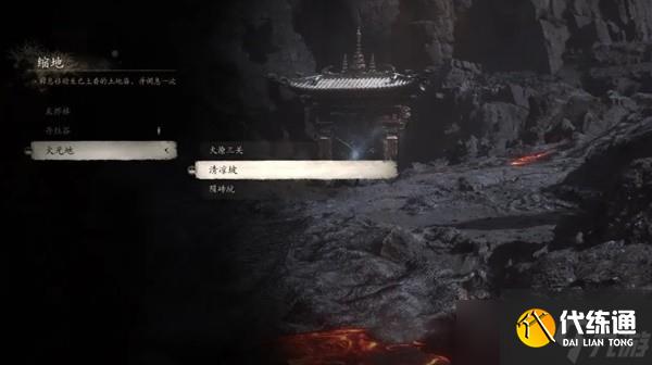 黑神话悟空第五章隐藏地图怎么解锁