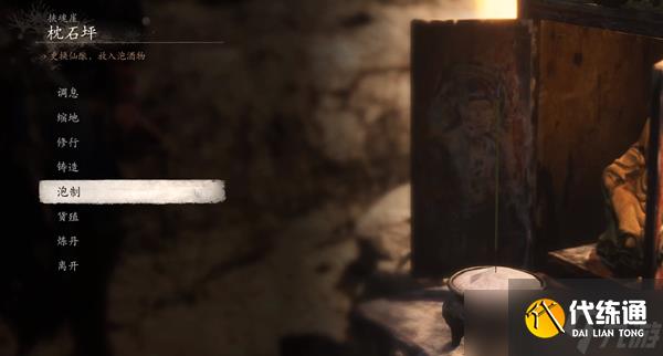 黑神话悟空6个佛目珠收集路线