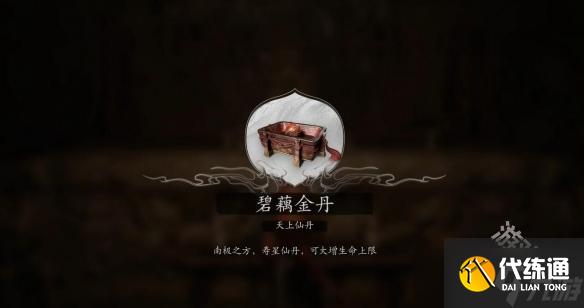 黑神话悟空素材收集攻略