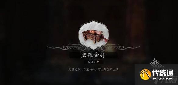 黑神话悟空素材收集攻略