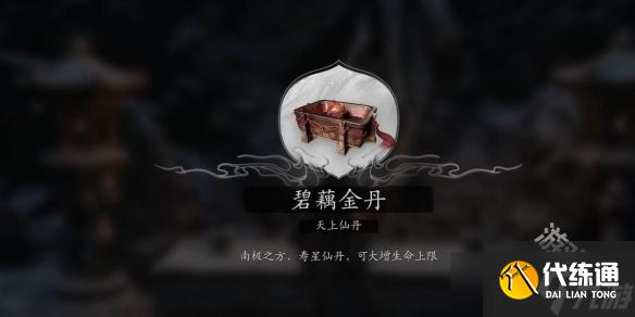 黑神话悟空素材收集攻略