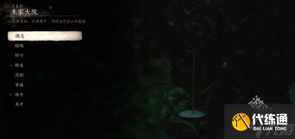 黑神话悟空素材收集攻略