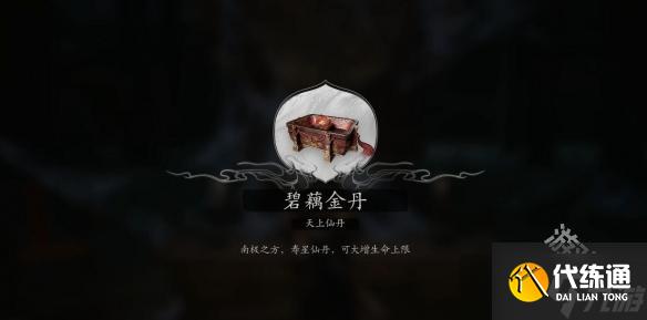 黑神话悟空素材收集攻略