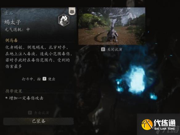 黑神话悟空蝎太子精魄好用吗