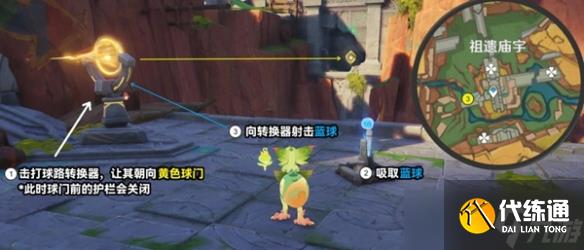 原神将夜晚放归于夜晚任务怎么完成 原神将夜晚放归于夜晚任务攻略流程