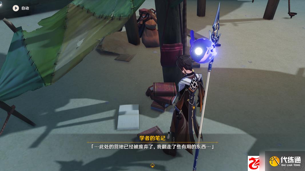 原神2.1成就任务小猎犬号搁浅记怎么完成:小猎犬号搁浅记完成指南