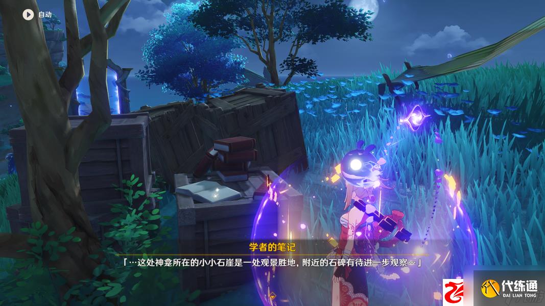 原神2.1成就任务小猎犬号搁浅记怎么完成:小猎犬号搁浅记完成指南