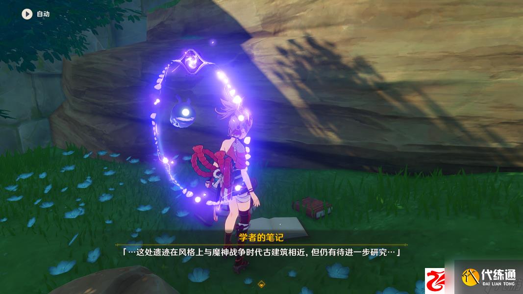 原神2.1成就任务小猎犬号搁浅记怎么完成:小猎犬号搁浅记完成指南