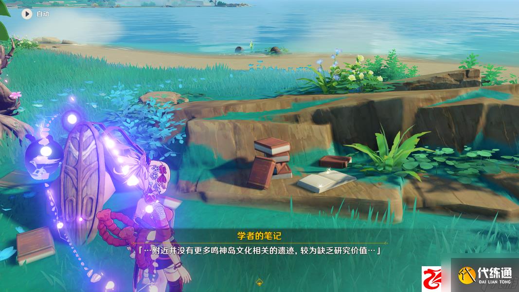 原神2.1成就任务小猎犬号搁浅记怎么完成:小猎犬号搁浅记完成指南