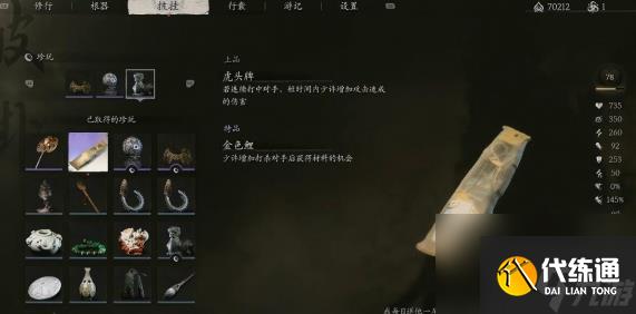 黑神话悟空金色锦鲤怎么获得 获得方法及位置一览