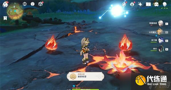 《原神》待种子萌出新芽任务完成攻略