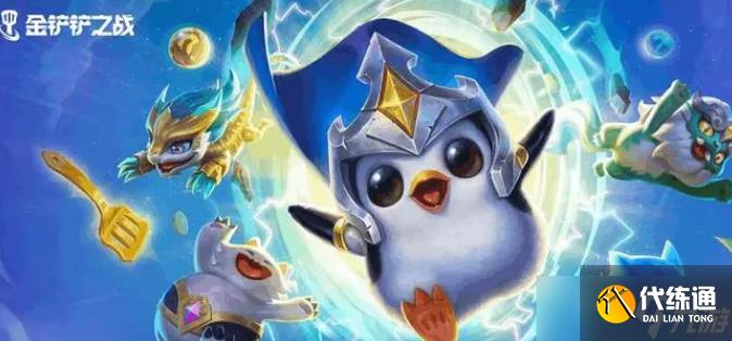 《金铲铲之战》卢登的激荡S12适合英雄一览