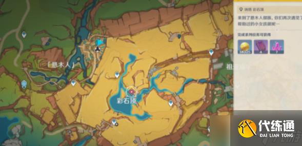 《原神》英雄的仪式任务完成攻略