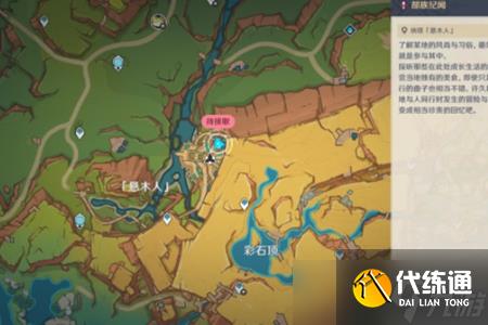 原神英雄的仪式任务怎么完成