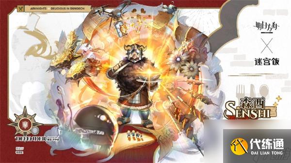 明日方舟森西怎么样 明日方舟森西技能天赋介绍