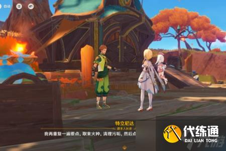 原神英雄的仪式任务怎么完成