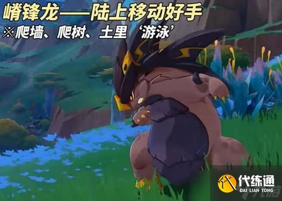 原神纳塔龙伙伴能力介绍一览