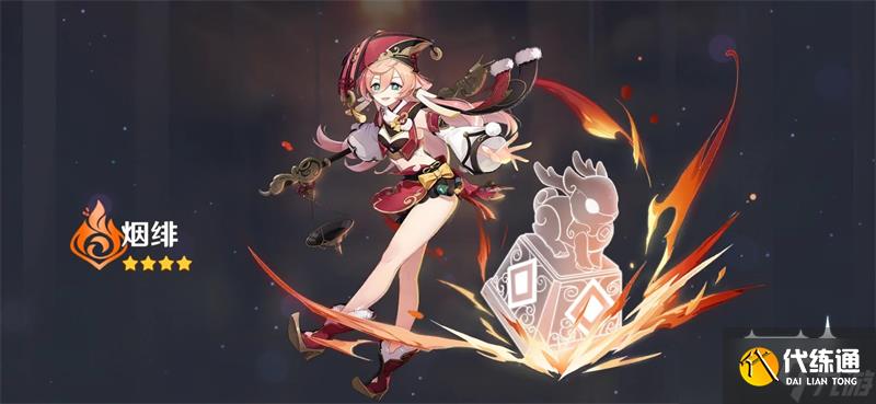 原神冲浪时光适合哪个角色