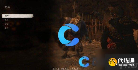 《黑神话悟空》金丹等闲二十二难成就达成攻略