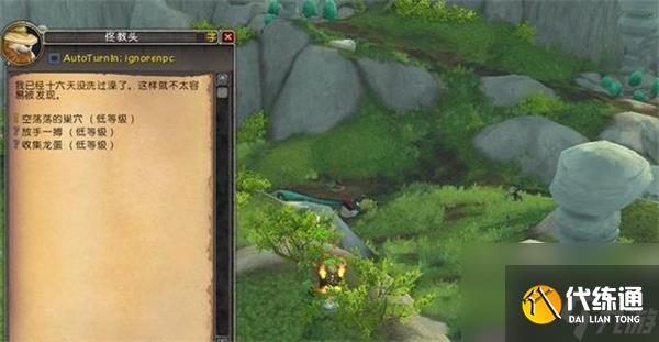 魔兽世界云端翔龙骑士团声望怎么刷