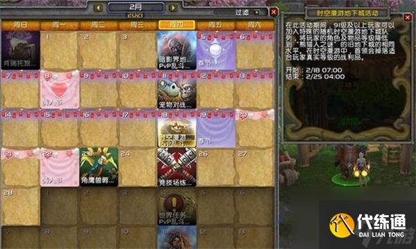 魔兽世界云端翔龙骑士团声望怎么刷