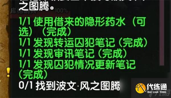 魔兽世界风之图腾职业任务在哪