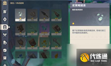 原神风味美食任务流程攻略?原神攻略推荐