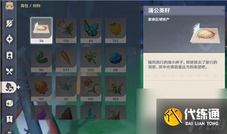 原神风味美食任务流程攻略?原神攻略推荐