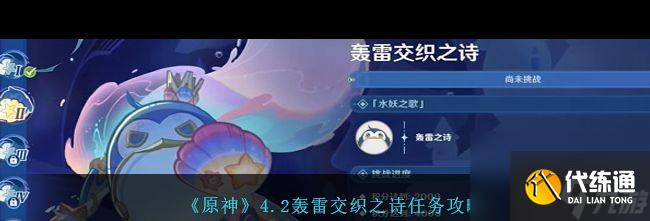 原神风味美食任务流程攻略?原神攻略推荐