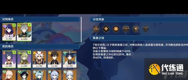 原神风味美食任务流程攻略?原神攻略推荐