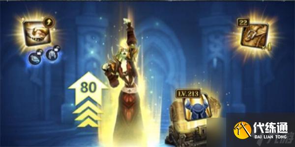 《魔兽世界》归乡纹章账号通用说明