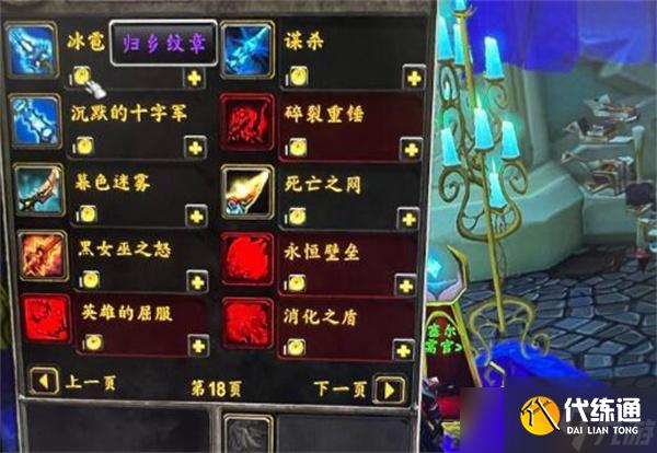 《魔兽世界》归乡纹章账号通用说明