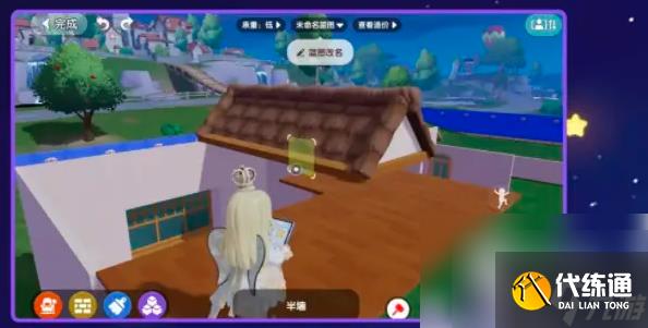 心动小镇房屋设计 心动小镇房子设计攻略